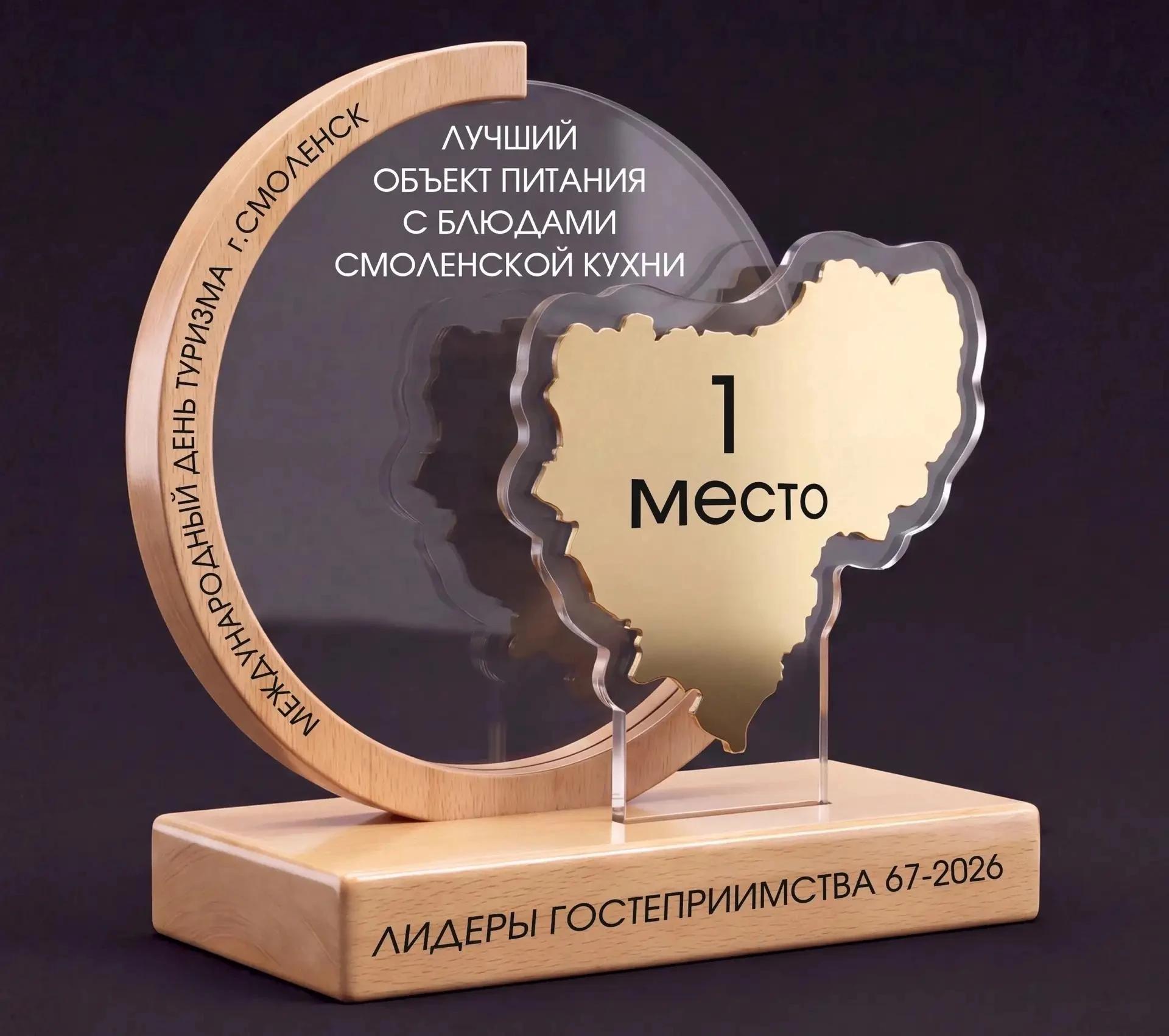 «Смоленская кулинария» Наталии Космачевой стала победителем конкурса «Лидеры гостеприимства 67 – 2026»