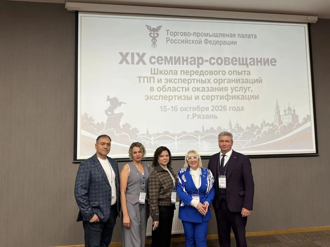 ТПП Смоленской области участвует в XIX Школе передового опыта