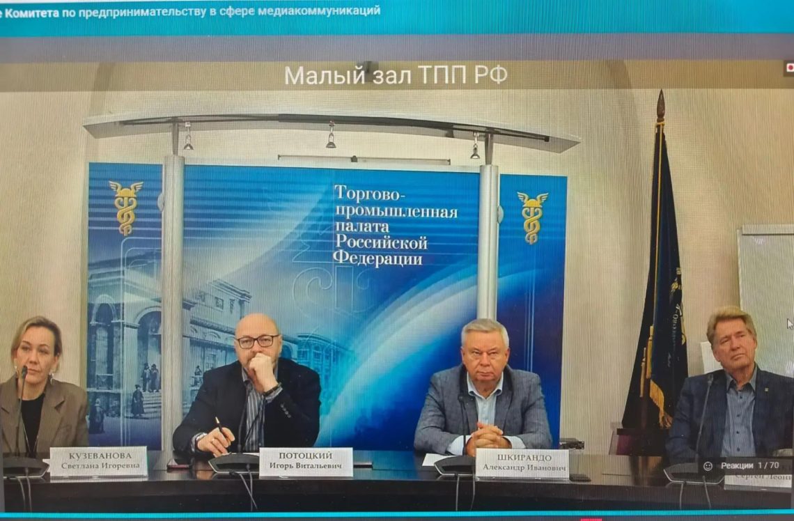 ТПП Смоленской области: Юлия Фомичева приняла участие в обсуждении защиты авторских прав в СМИ ТПП Смоленской области: Юлия Фомичева приняла участие в обсуждении защиты авторских прав в СМИ